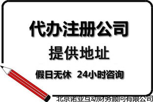 大興區工商變更與食品商貿公司注冊 費用、時間及代辦指南