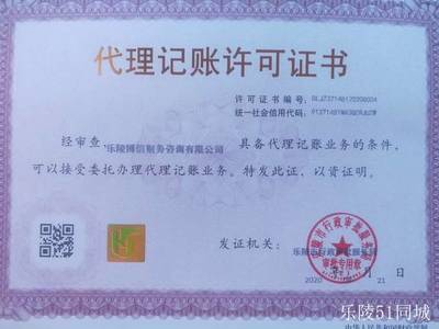 博信財(cái)稅咨詢服務(wù) 專業(yè)商貿(mào)代理代辦，助力企業(yè)高效運(yùn)營